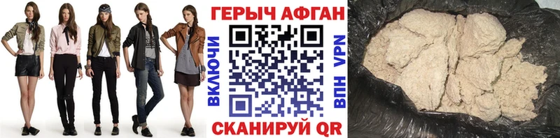 купить закладку  Хвалынск  Героин VHQ 