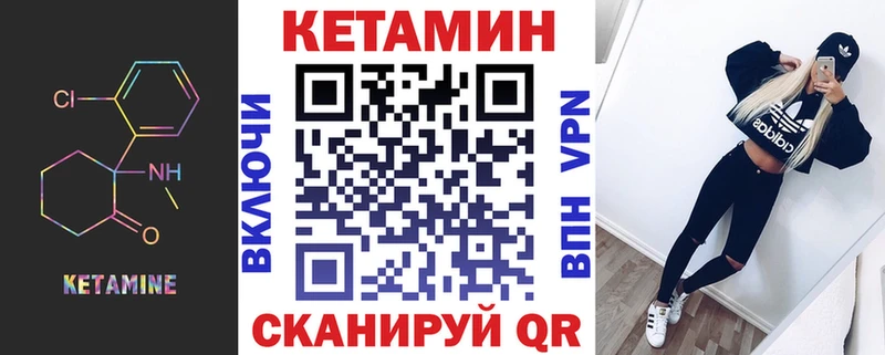 КЕТАМИН ketamine  кракен вход  Хвалынск 