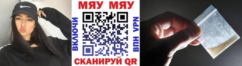 МЕФ мука  хочу наркоту  Хвалынск 