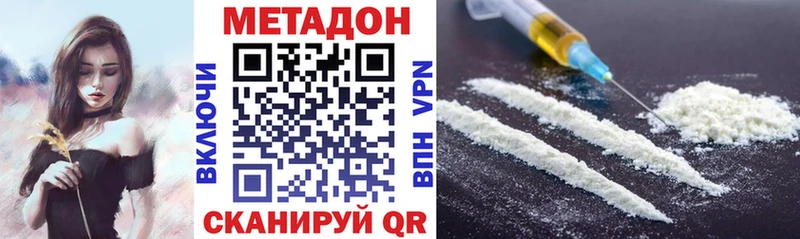 Метадон methadone  закладка  Хвалынск 