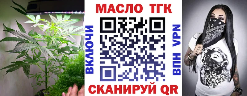 купить закладку  нарко площадка телеграм  ТГК вейп  Хвалынск 